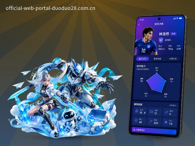 多多28 APP，装一次不再错过开赛